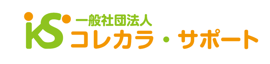 コレサポロゴ